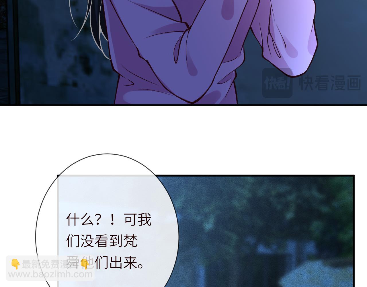 滿級大佬翻車以後 - 第380 閔鬱被抓(2/2) - 1