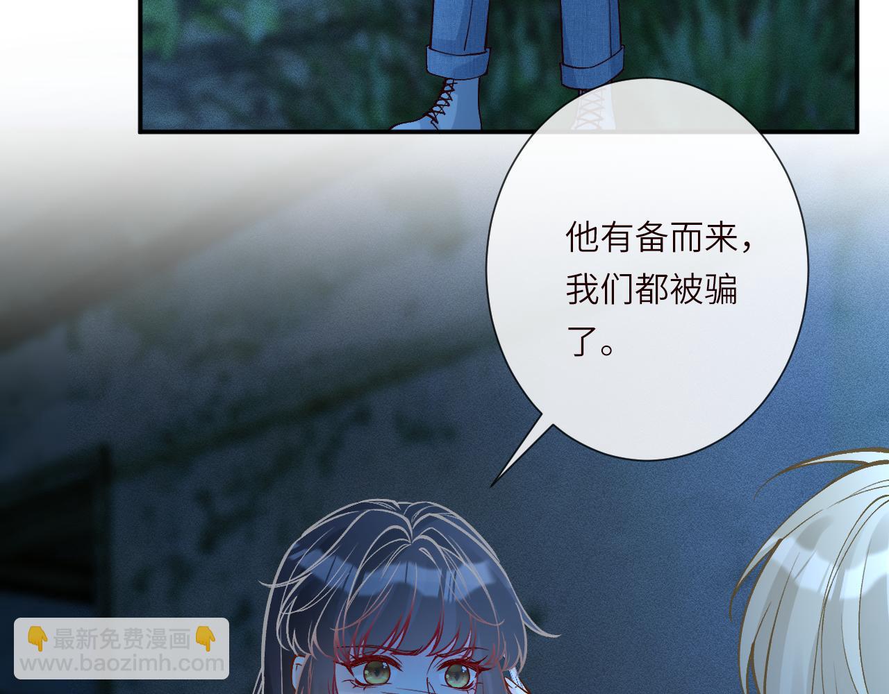 滿級大佬翻車以後 - 第380 閔鬱被抓(2/2) - 3