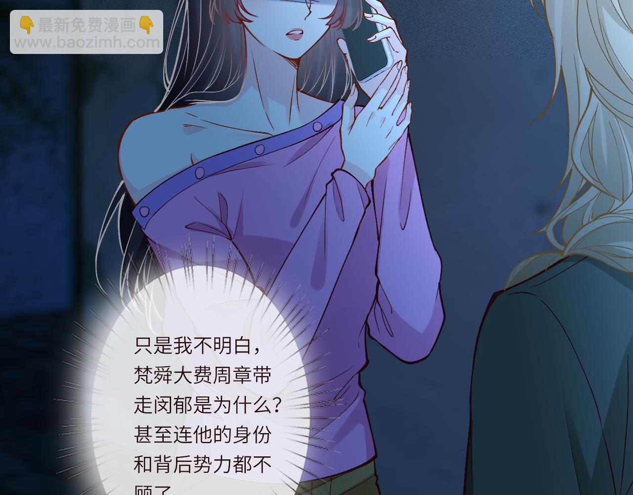 滿級大佬翻車以後 - 第380 閔鬱被抓(2/2) - 4