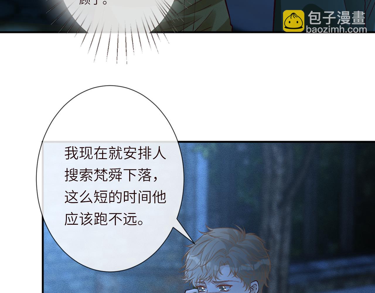 滿級大佬翻車以後 - 第380 閔鬱被抓(2/2) - 5