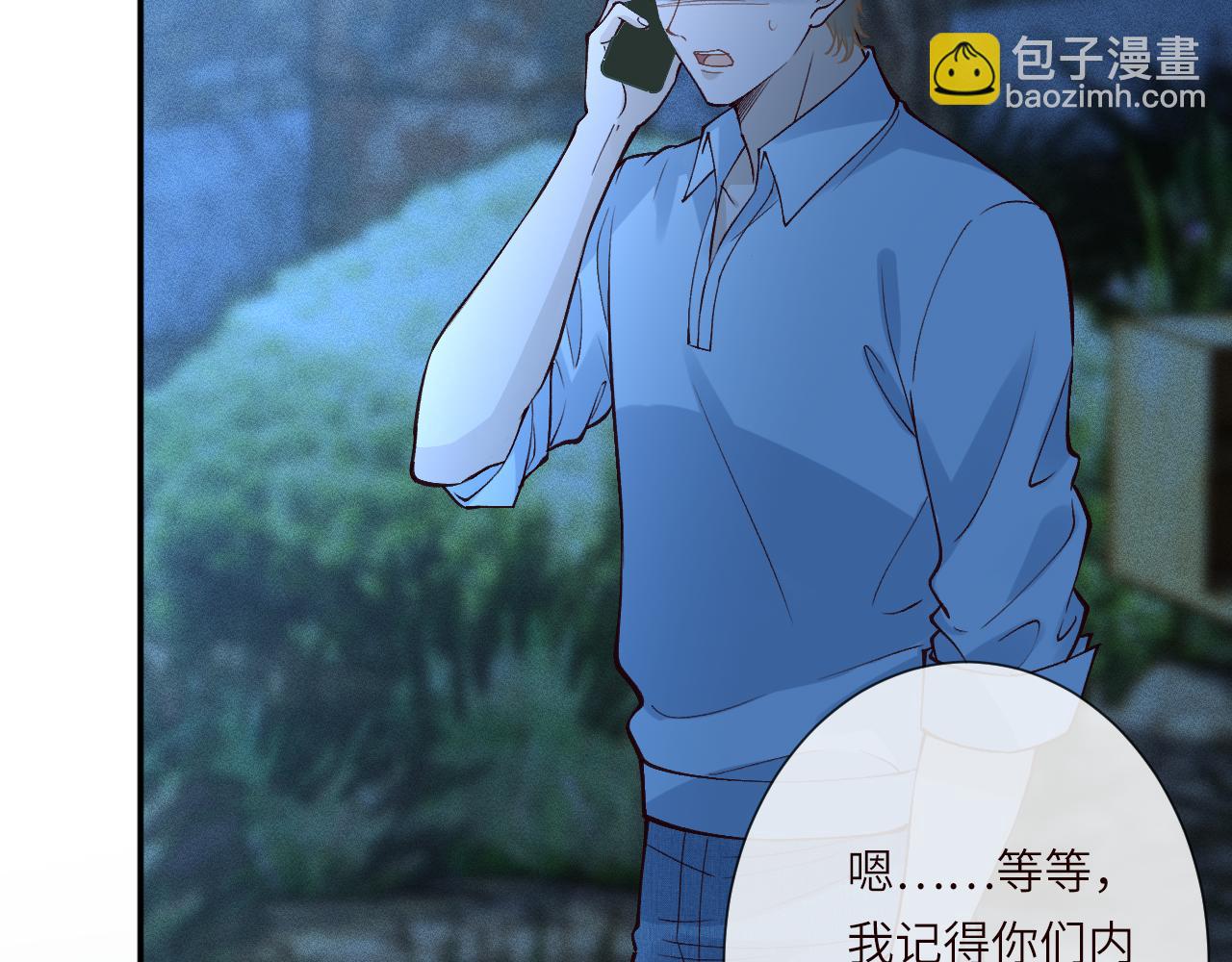 滿級大佬翻車以後 - 第380 閔鬱被抓(2/2) - 6