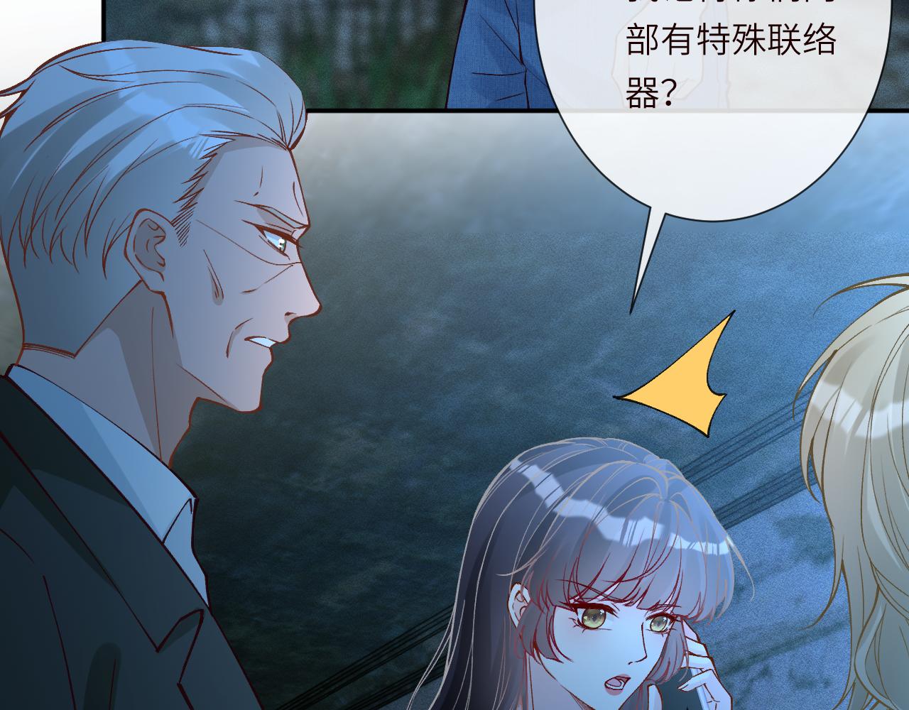 滿級大佬翻車以後 - 第380 閔鬱被抓(2/2) - 7