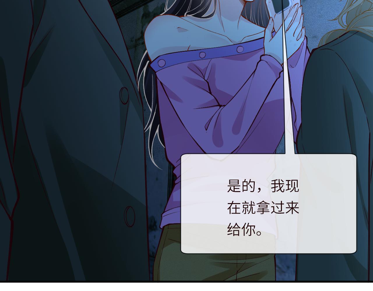 滿級大佬翻車以後 - 第380 閔鬱被抓(2/2) - 8