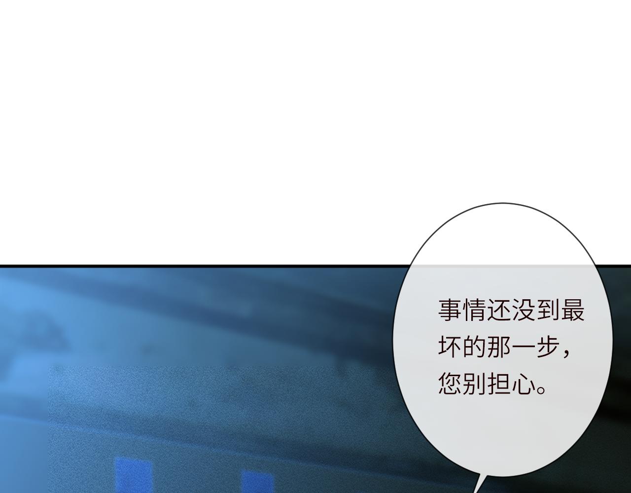 滿級大佬翻車以後 - 第380 閔鬱被抓(2/2) - 1