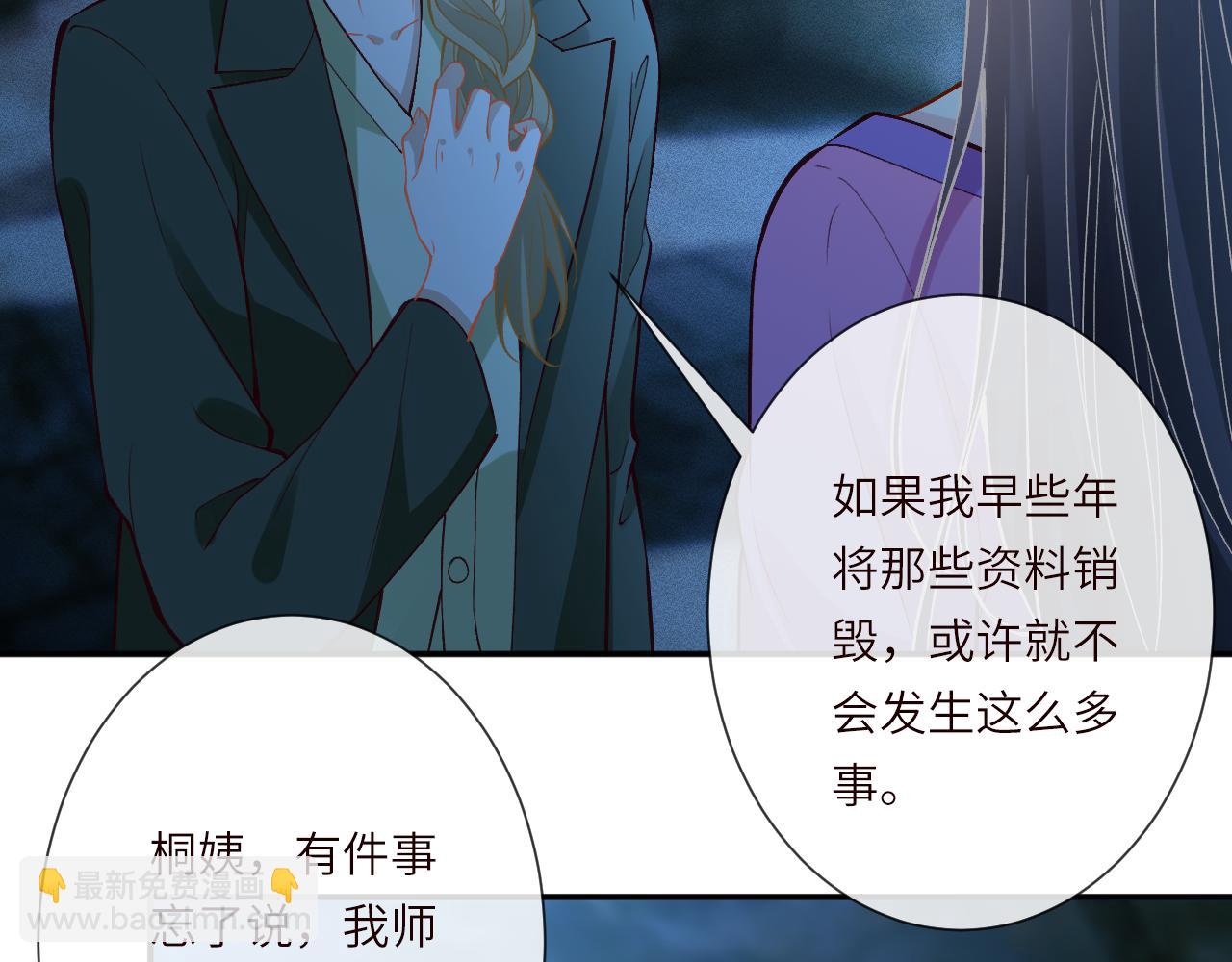 滿級大佬翻車以後 - 第380 閔鬱被抓(2/2) - 5