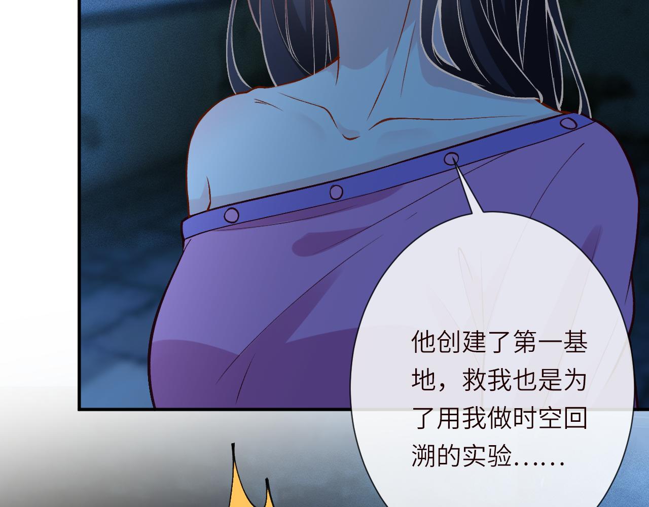 滿級大佬翻車以後 - 第380 閔鬱被抓(2/2) - 7