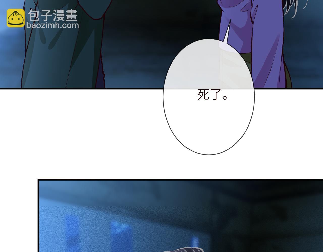 滿級大佬翻車以後 - 第380 閔鬱被抓(2/2) - 3