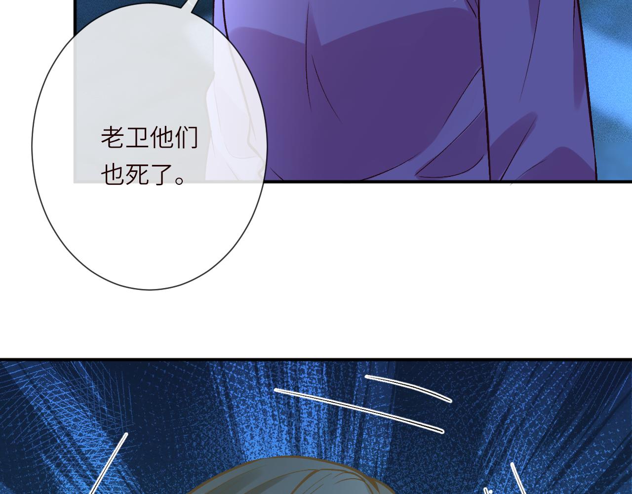 滿級大佬翻車以後 - 第380 閔鬱被抓(2/2) - 5