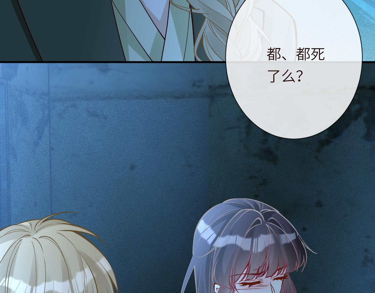 滿級大佬翻車以後 - 第380 閔鬱被抓(2/2) - 7