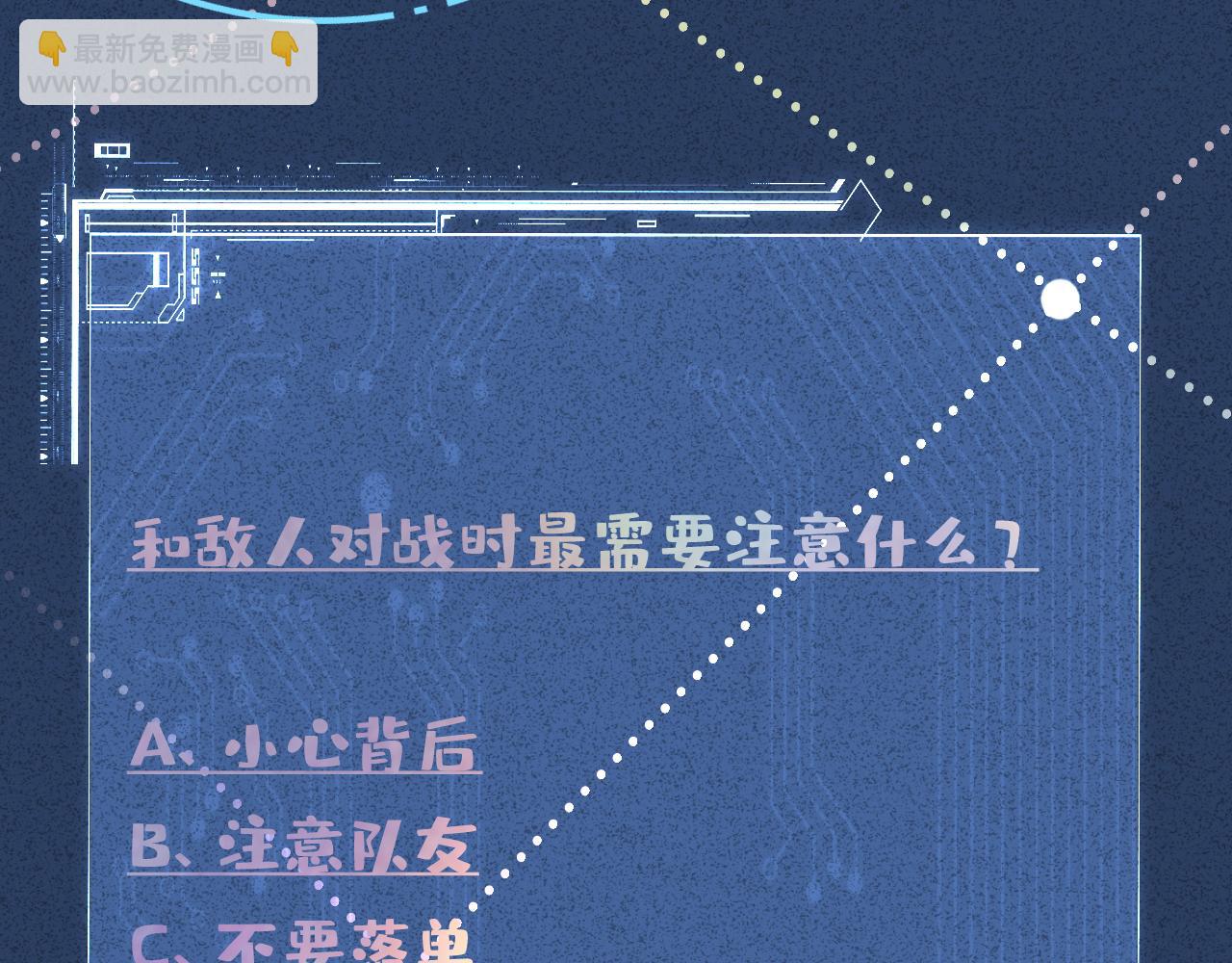 滿級大佬翻車以後 - 第380 閔鬱被抓(2/2) - 7