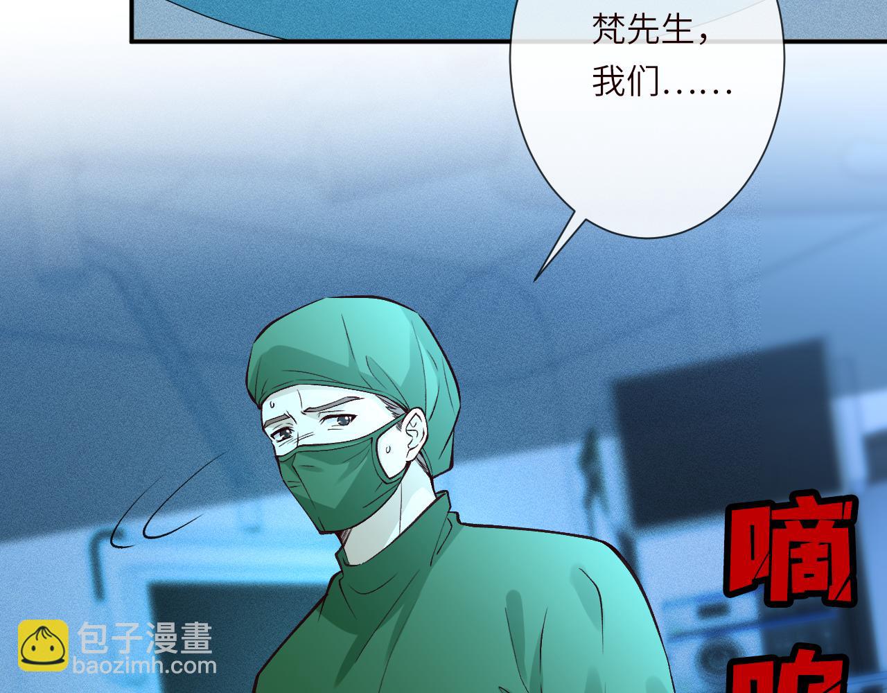 滿級大佬翻車以後 - 第382 身體爭奪戰(1/2) - 2