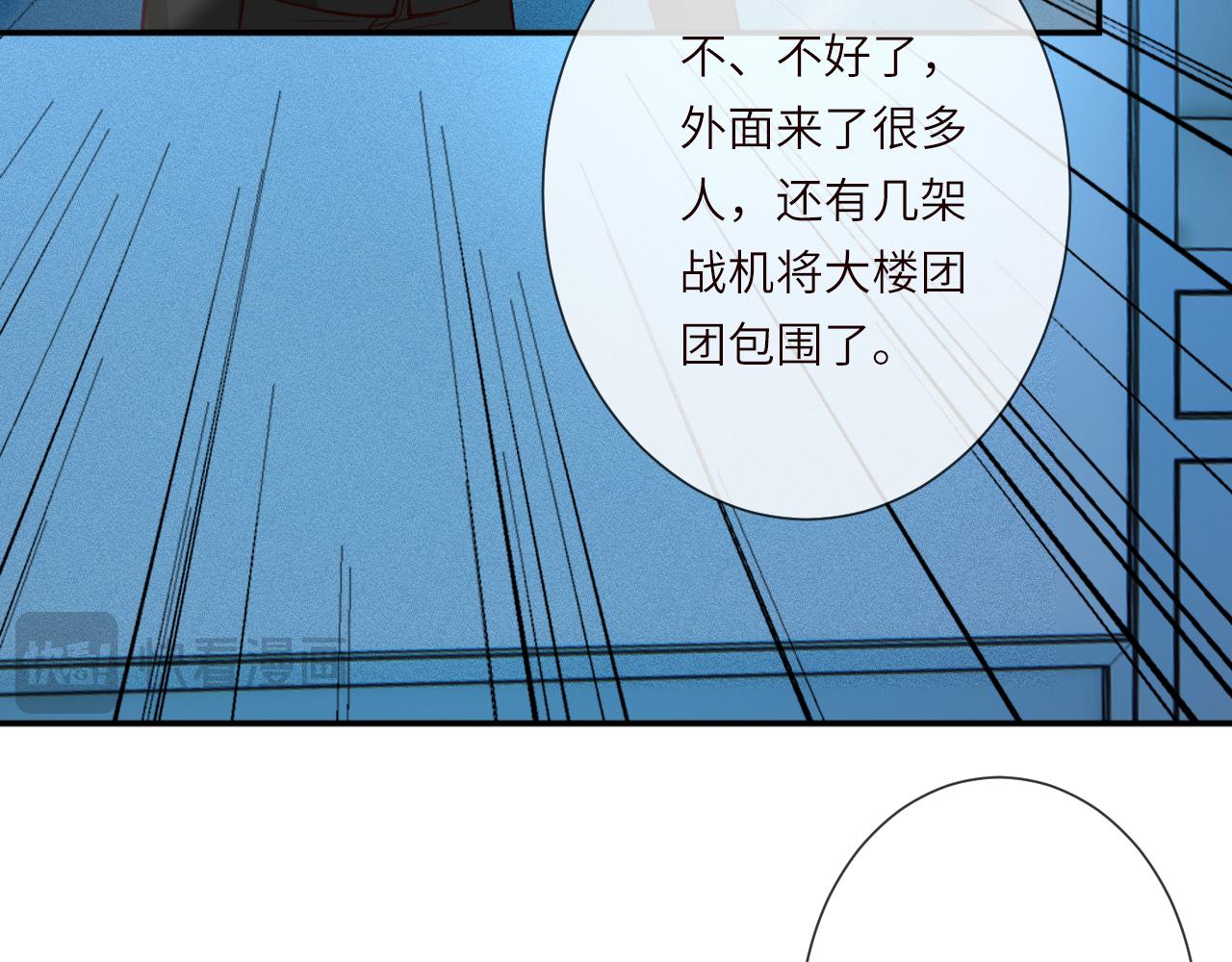 滿級大佬翻車以後 - 第382 身體爭奪戰(1/2) - 6