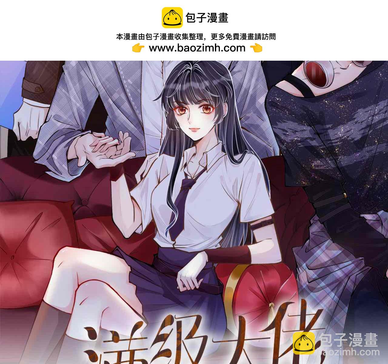 滿級大佬翻車以後 - 第382 身體爭奪戰(1/2) - 2