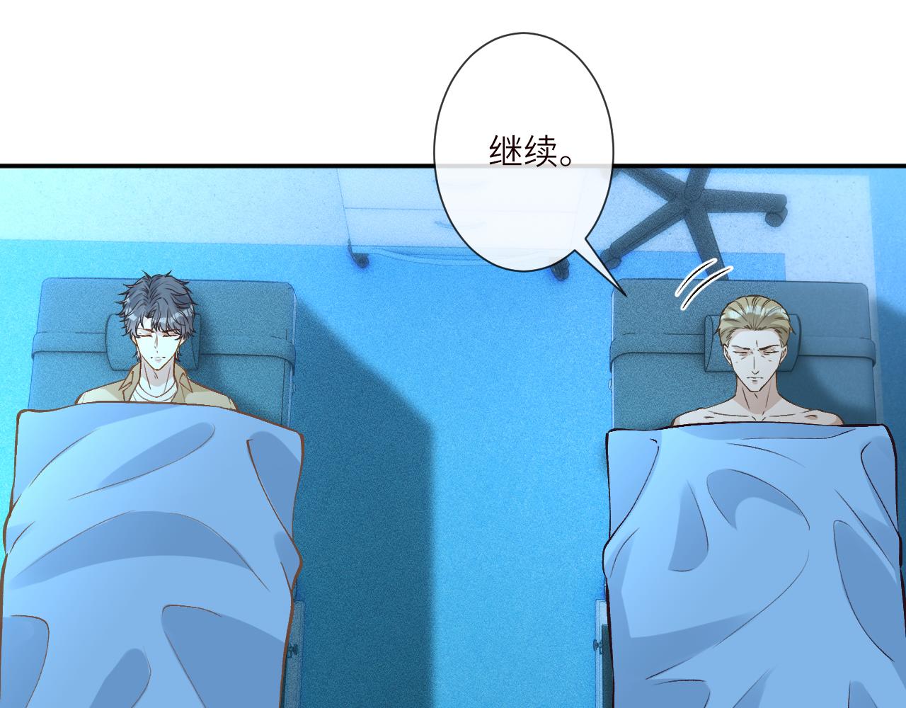 滿級大佬翻車以後 - 第382 身體爭奪戰(1/2) - 4