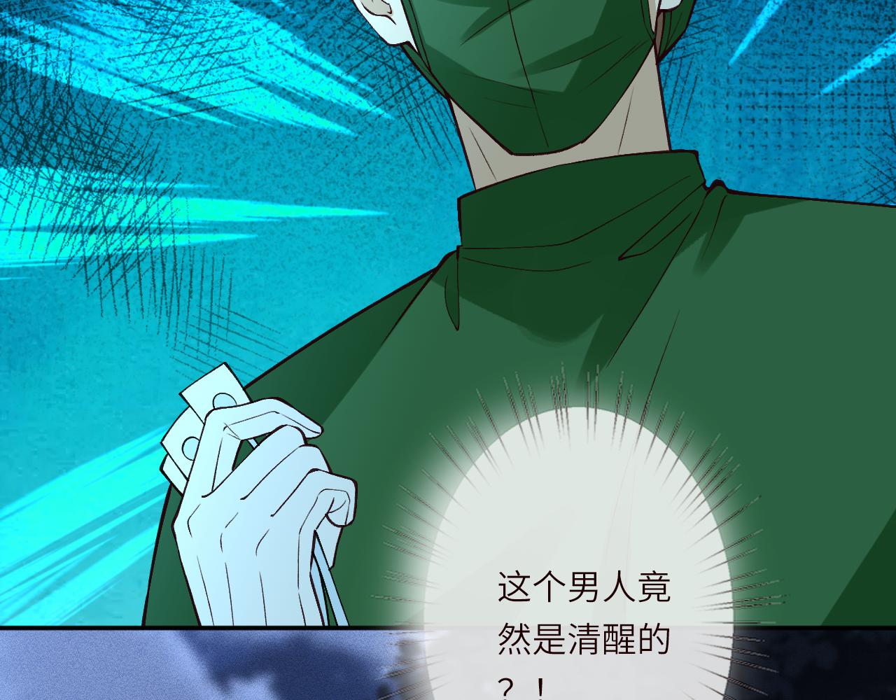 滿級大佬翻車以後 - 第382 身體爭奪戰(1/2) - 2