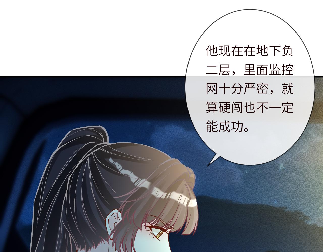 滿級大佬翻車以後 - 第382 身體爭奪戰(2/2) - 5