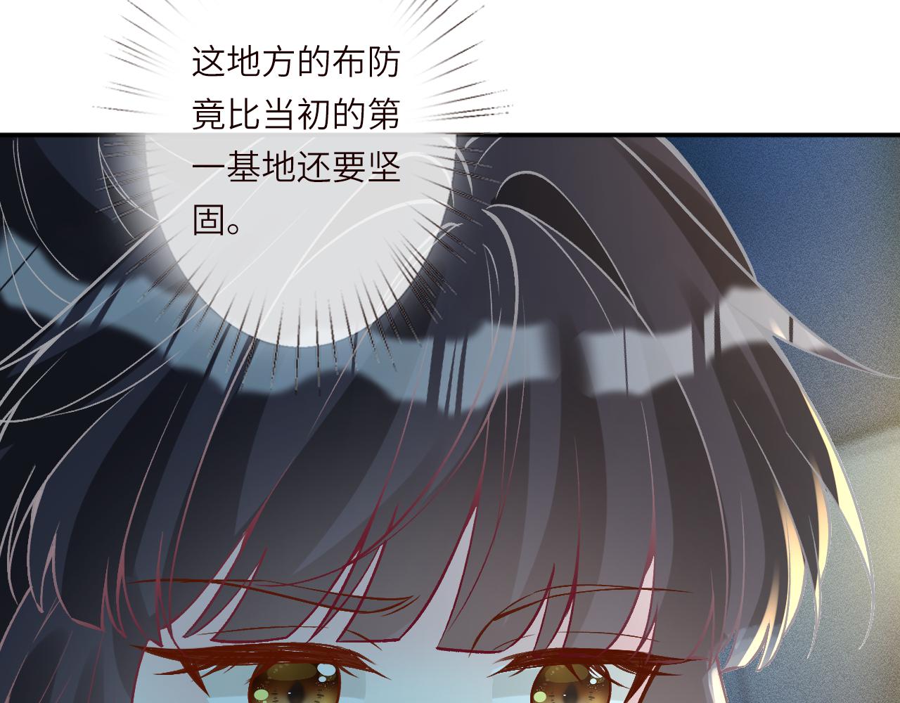 滿級大佬翻車以後 - 第382 身體爭奪戰(2/2) - 7