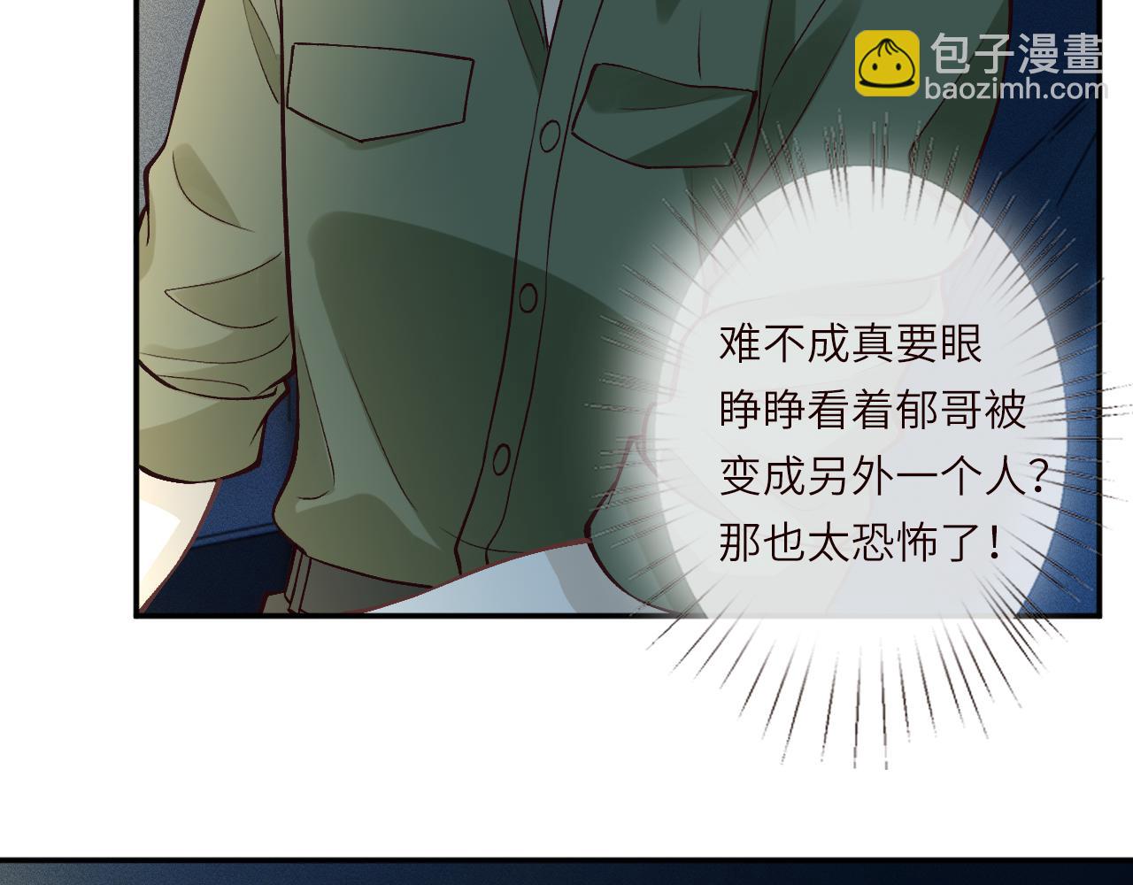 滿級大佬翻車以後 - 第382 身體爭奪戰(2/2) - 2