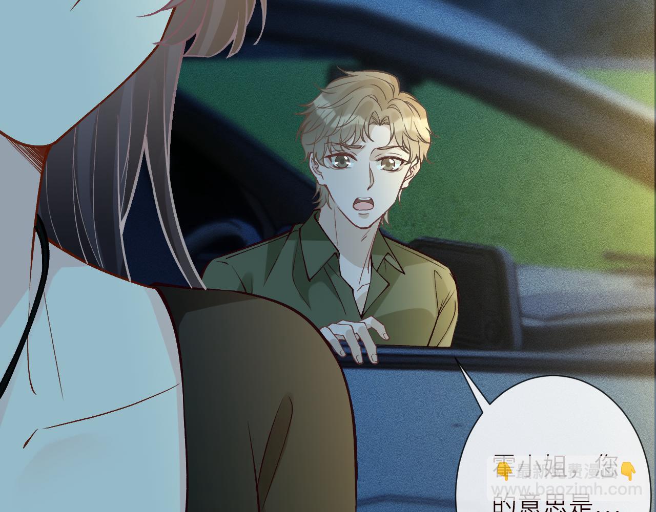 滿級大佬翻車以後 - 第382 身體爭奪戰(2/2) - 6