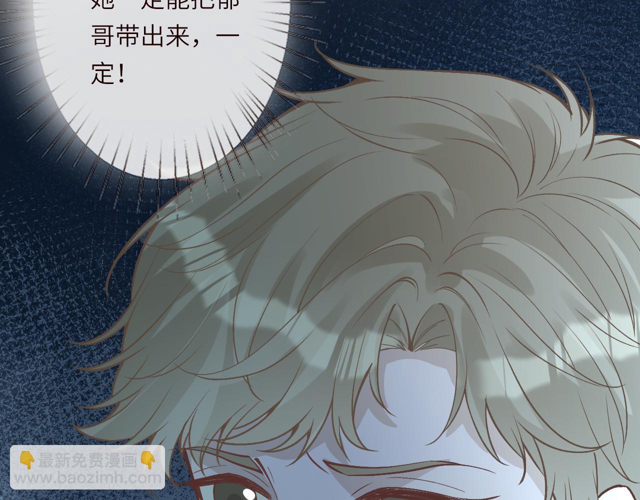 滿級大佬翻車以後 - 第382 身體爭奪戰(2/2) - 8