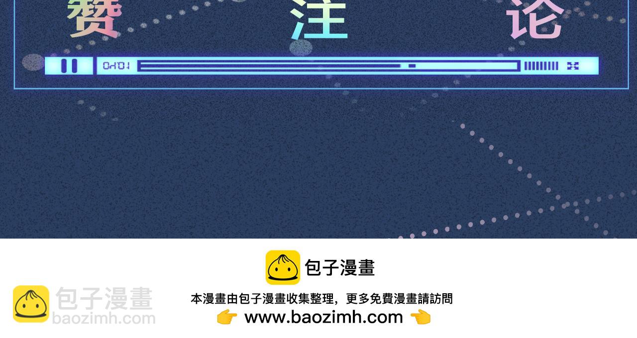 滿級大佬翻車以後 - 第382 身體爭奪戰(2/2) - 8