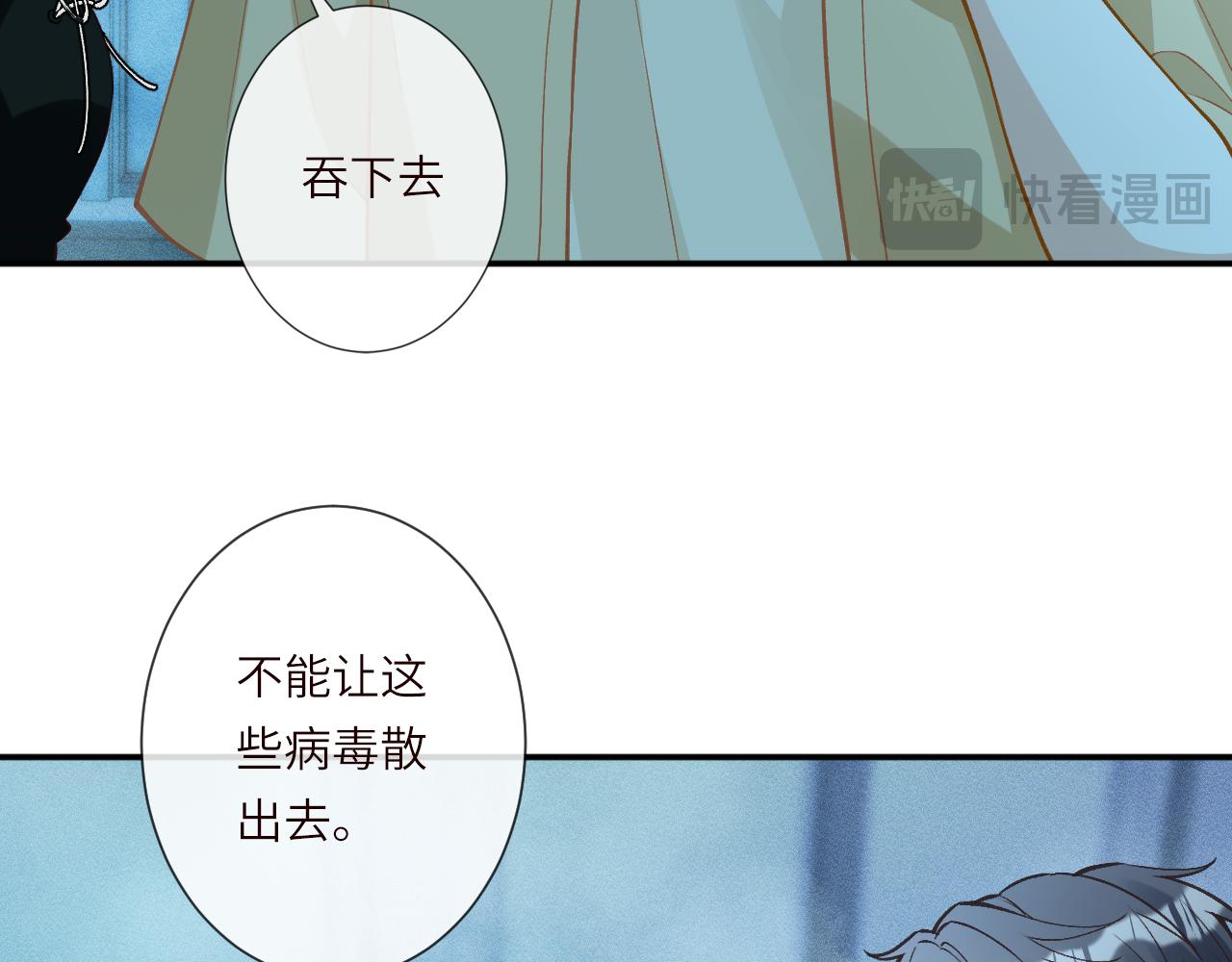 滿級大佬翻車以後 - 第384 破譯失敗(1/2) - 2