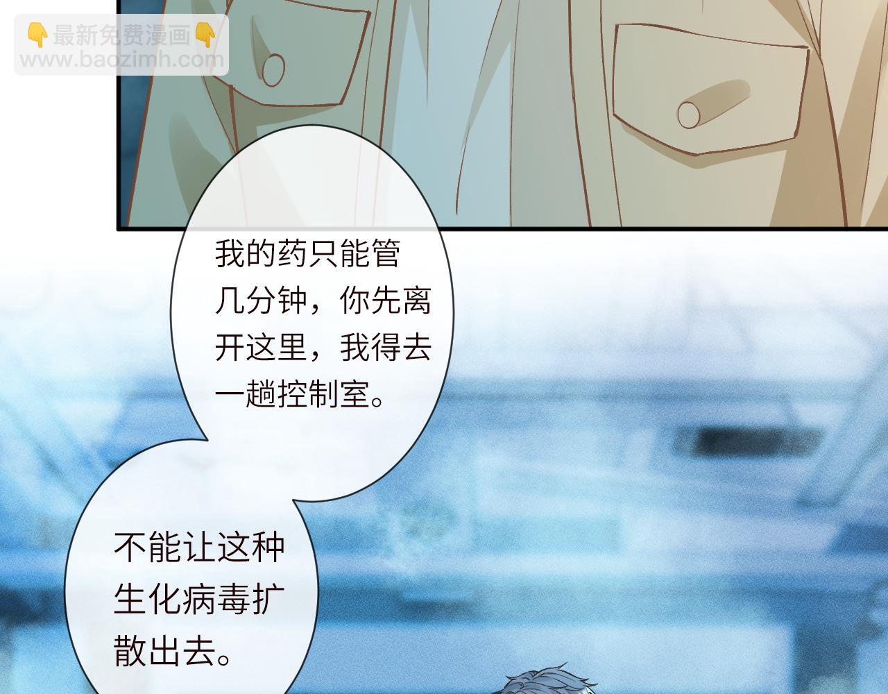 滿級大佬翻車以後 - 第384 破譯失敗(1/2) - 6