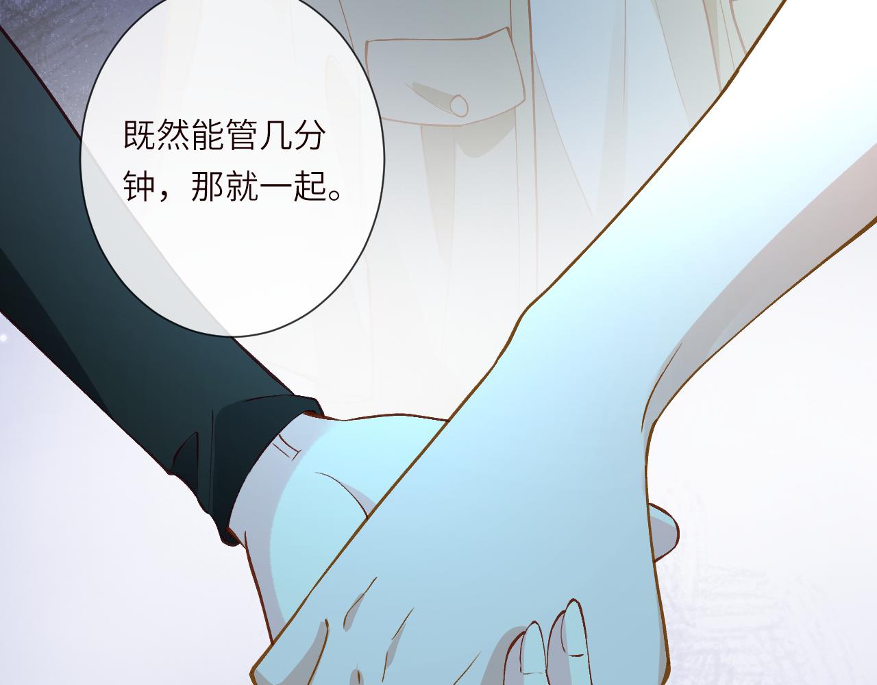 滿級大佬翻車以後 - 第384 破譯失敗(1/2) - 1