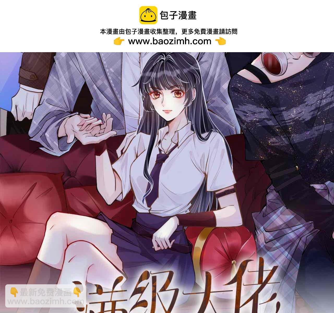 滿級大佬翻車以後 - 第384 破譯失敗(1/2) - 2