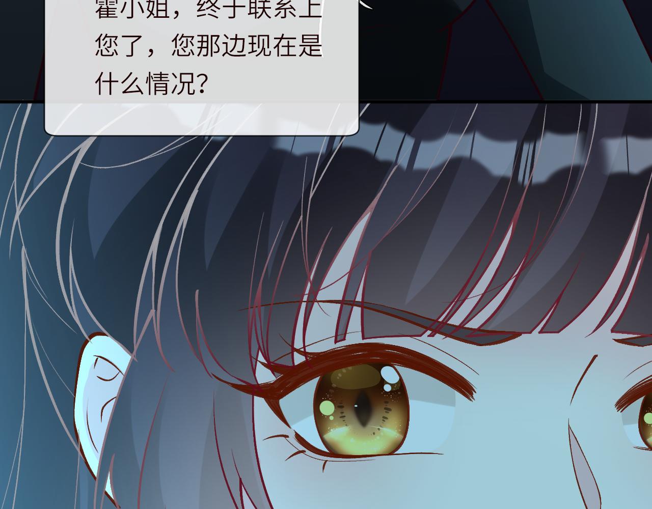 滿級大佬翻車以後 - 第384 破譯失敗(1/2) - 4