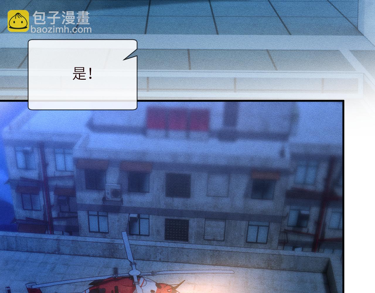 滿級大佬翻車以後 - 第384 破譯失敗(1/2) - 7