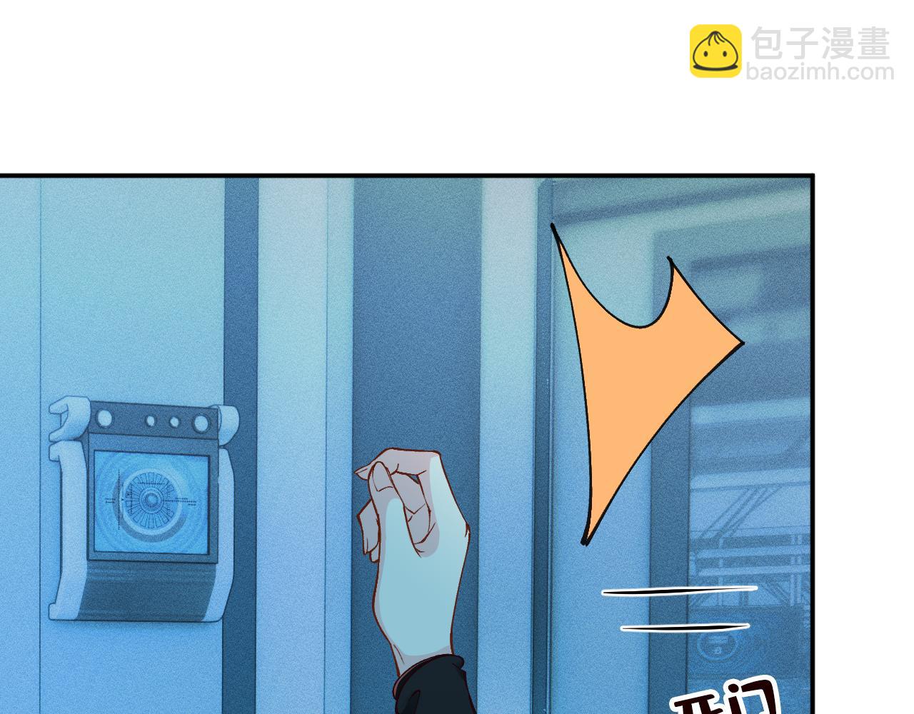 滿級大佬翻車以後 - 第384 破譯失敗(1/2) - 4