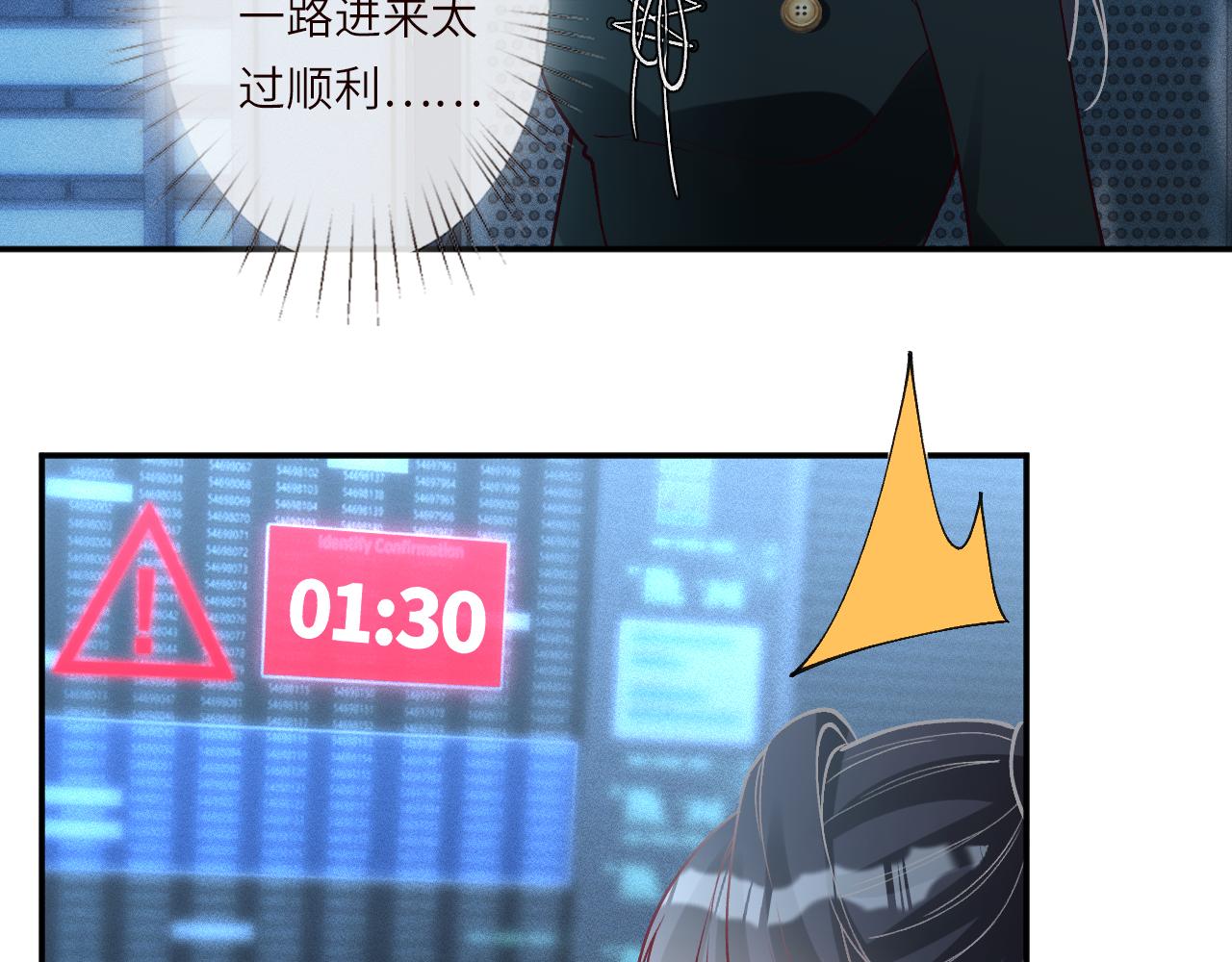 滿級大佬翻車以後 - 第384 破譯失敗(1/2) - 2