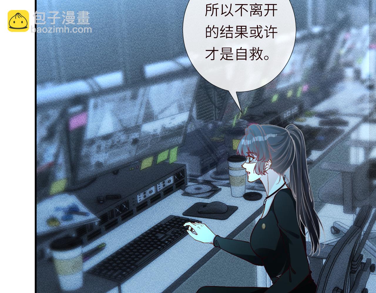 滿級大佬翻車以後 - 第384 破譯失敗(1/2) - 7