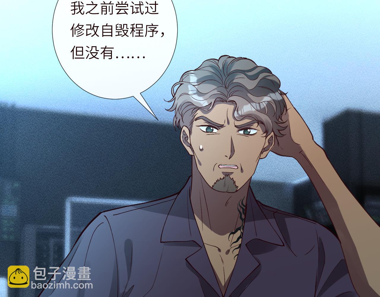 滿級大佬翻車以後 - 第384 破譯失敗(1/2) - 1