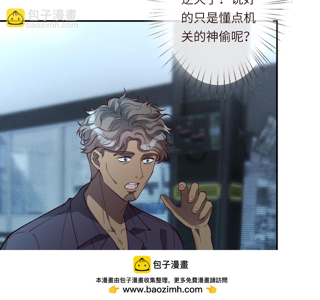 滿級大佬翻車以後 - 第384 破譯失敗(2/2) - 7