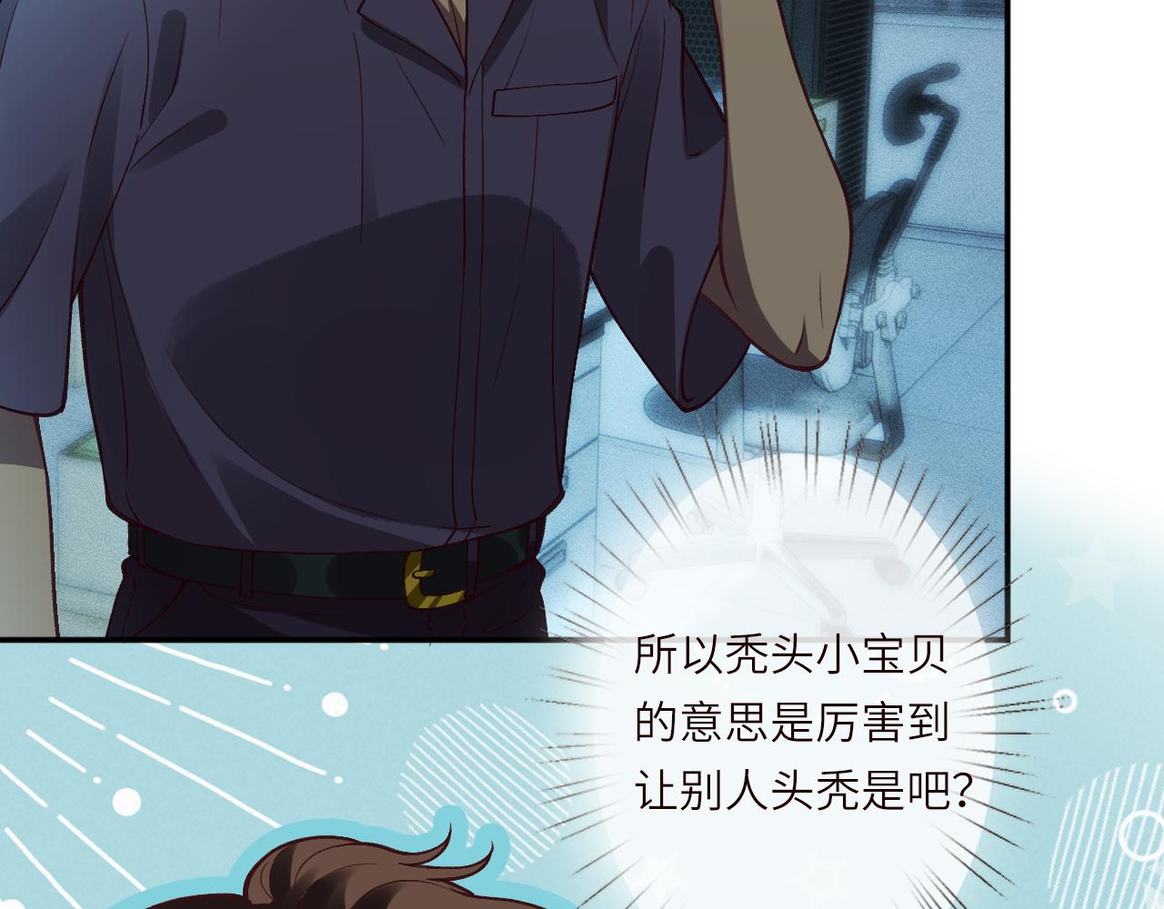 滿級大佬翻車以後 - 第384 破譯失敗(2/2) - 1