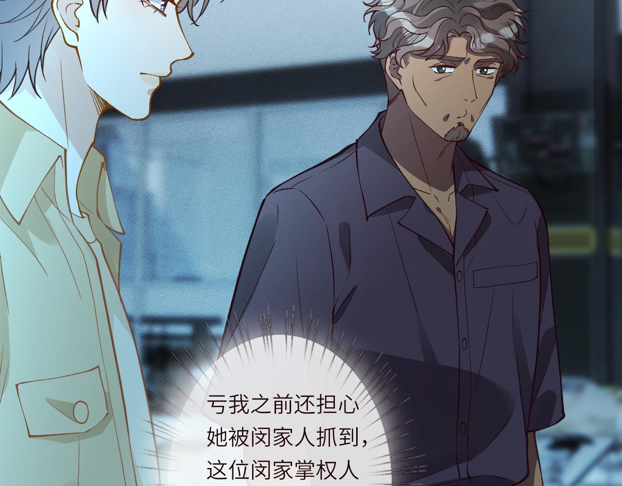 滿級大佬翻車以後 - 第384 破譯失敗(2/2) - 4