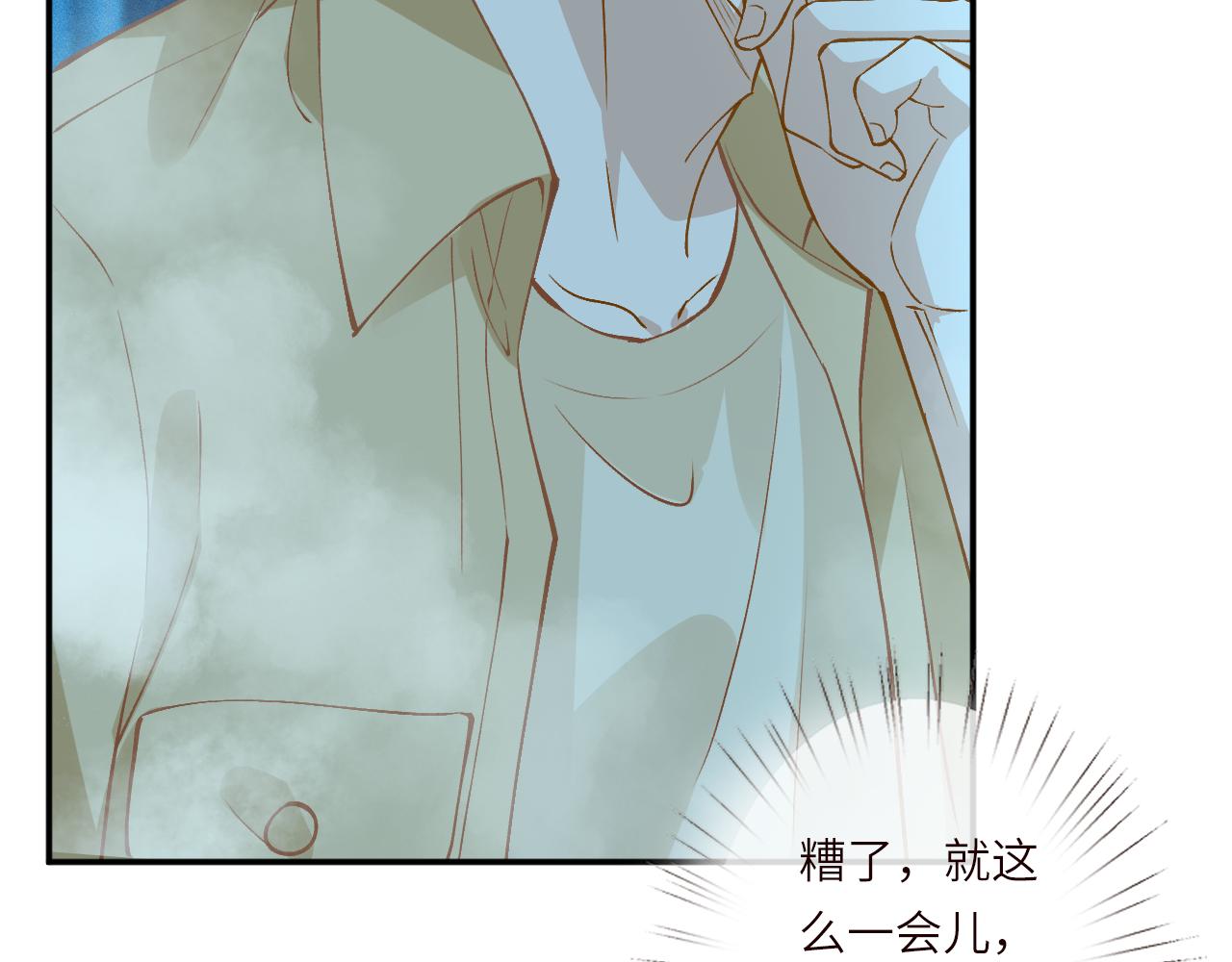 滿級大佬翻車以後 - 第384 破譯失敗(1/2) - 6