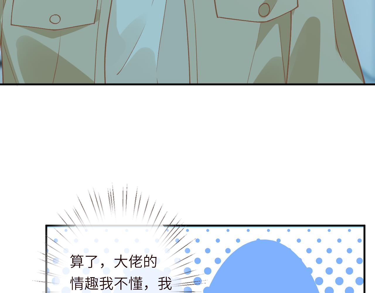 滿級大佬翻車以後 - 第384 破譯失敗(2/2) - 7