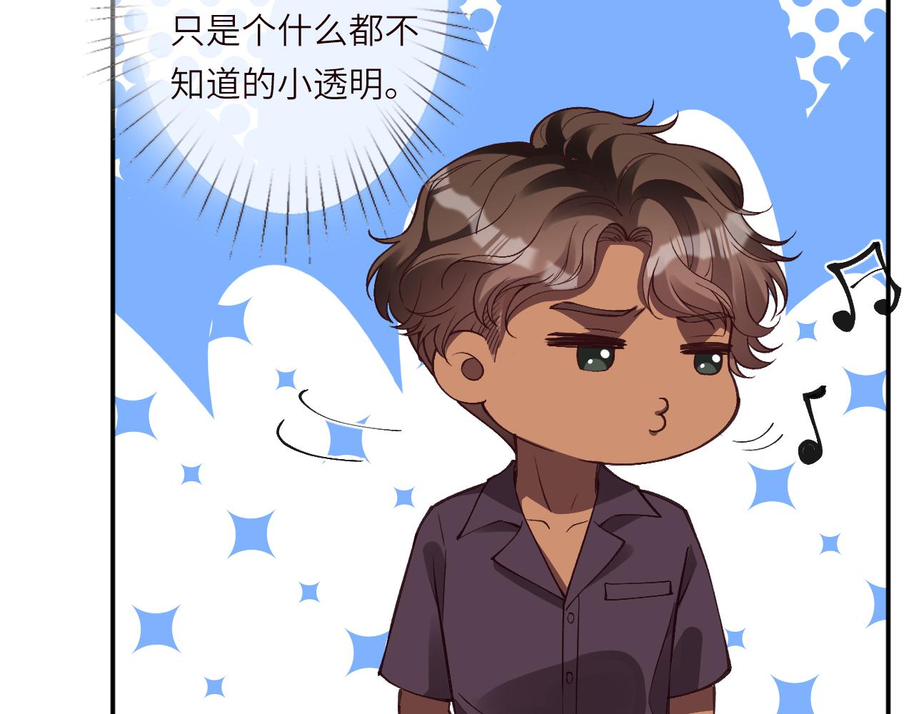 滿級大佬翻車以後 - 第384 破譯失敗(2/2) - 1