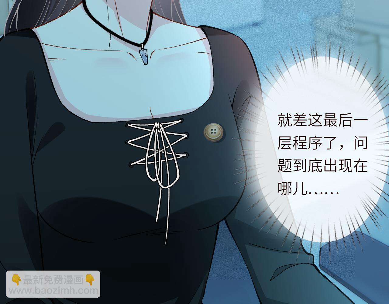 滿級大佬翻車以後 - 第384 破譯失敗(2/2) - 6