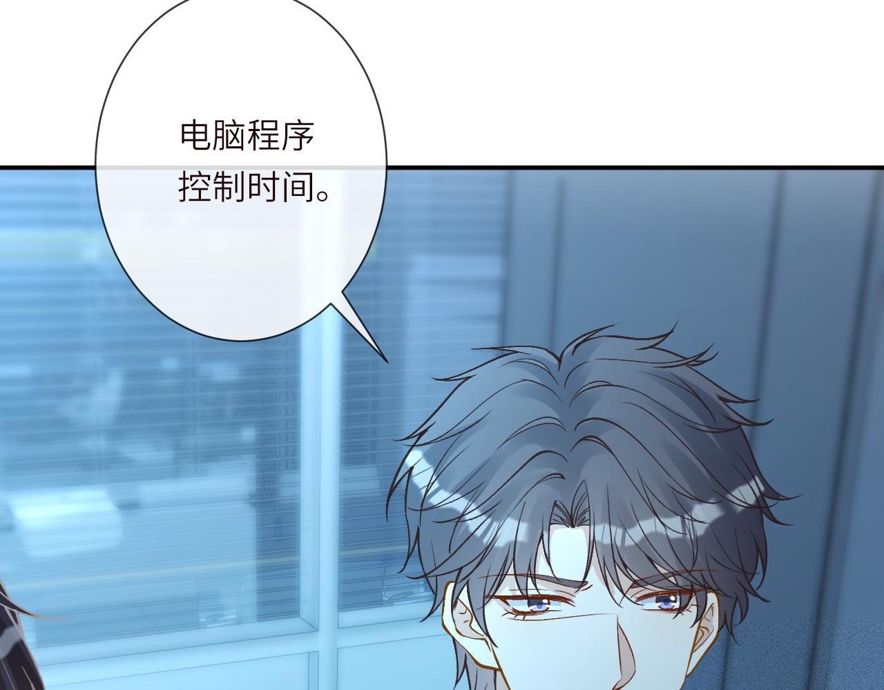 滿級大佬翻車以後 - 第384 破譯失敗(2/2) - 6