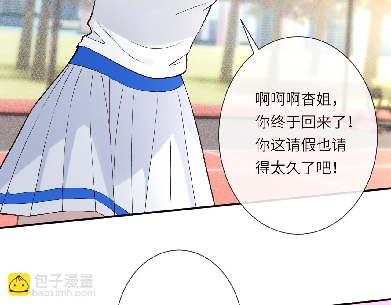 滿級大佬翻車以後 - 第386 傳聞中的豪門千金(1/2) - 2