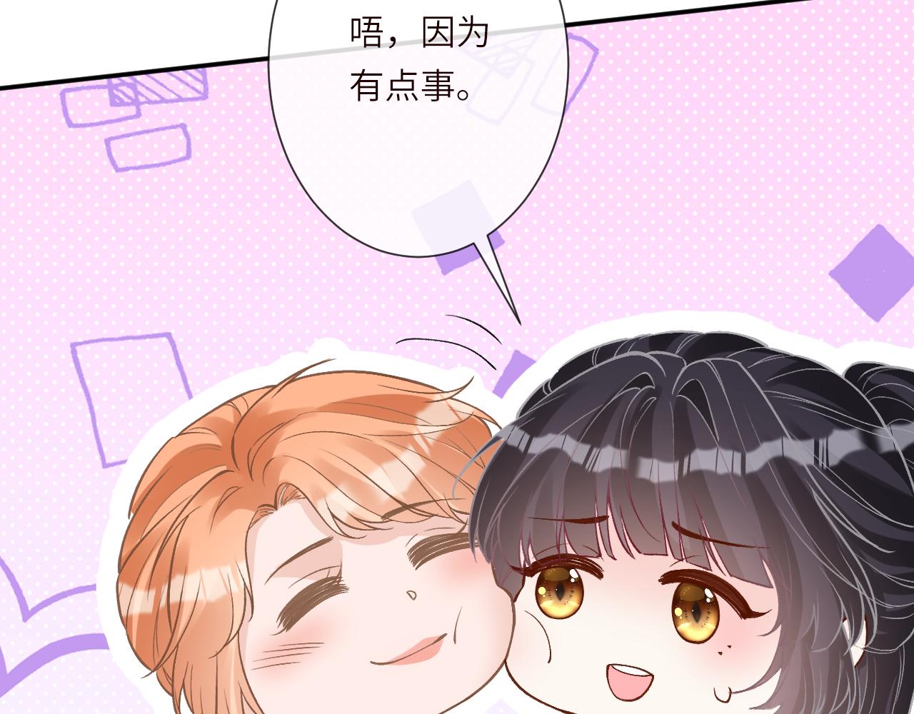 滿級大佬翻車以後 - 第386 傳聞中的豪門千金(1/2) - 3