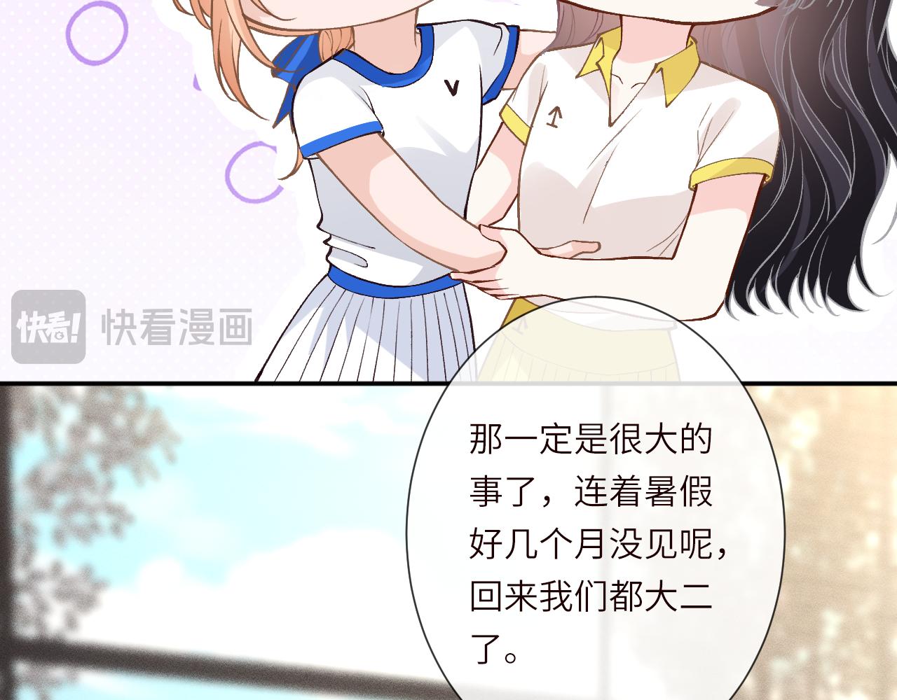 滿級大佬翻車以後 - 第386 傳聞中的豪門千金(1/2) - 4