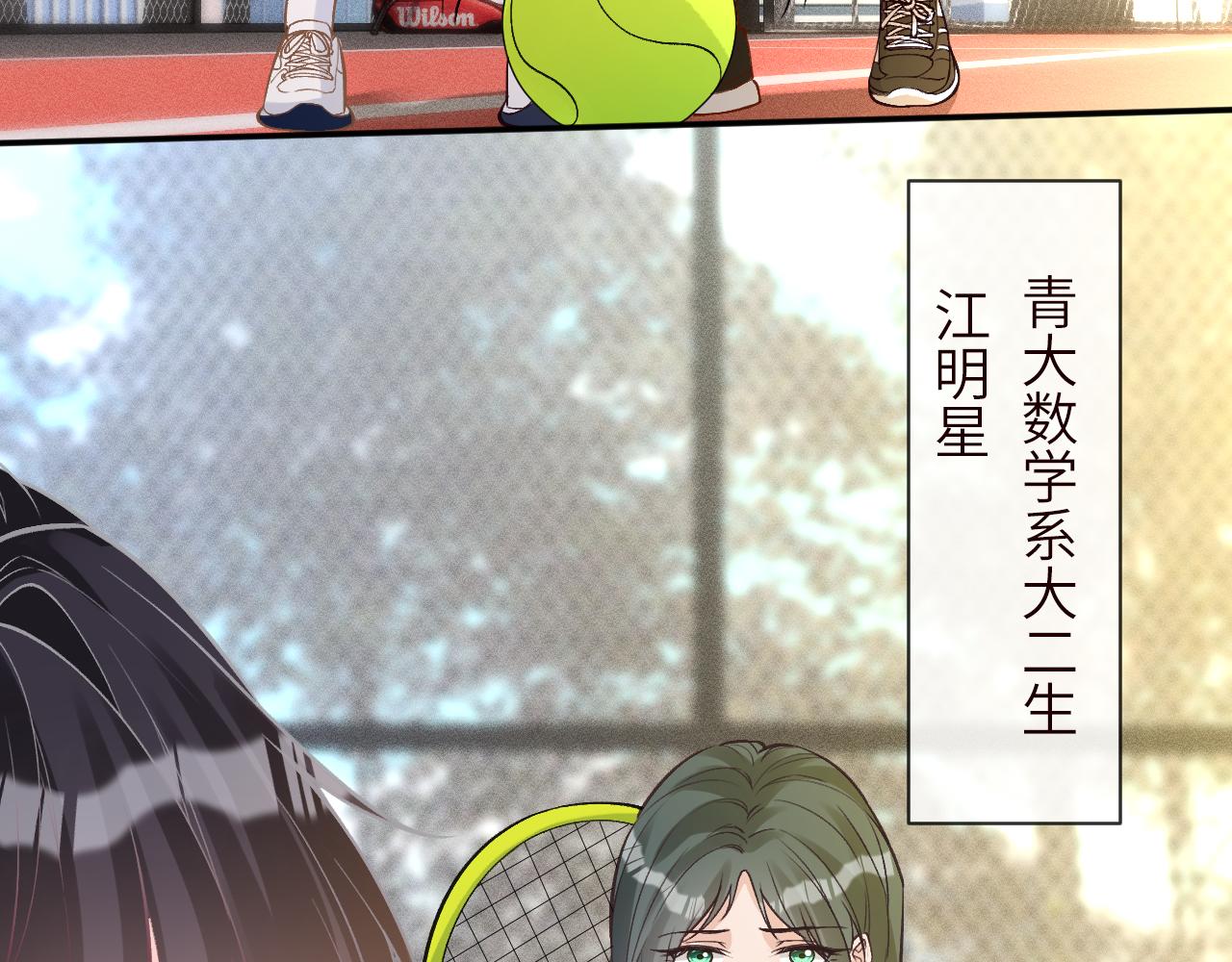 滿級大佬翻車以後 - 第386 傳聞中的豪門千金(1/2) - 4