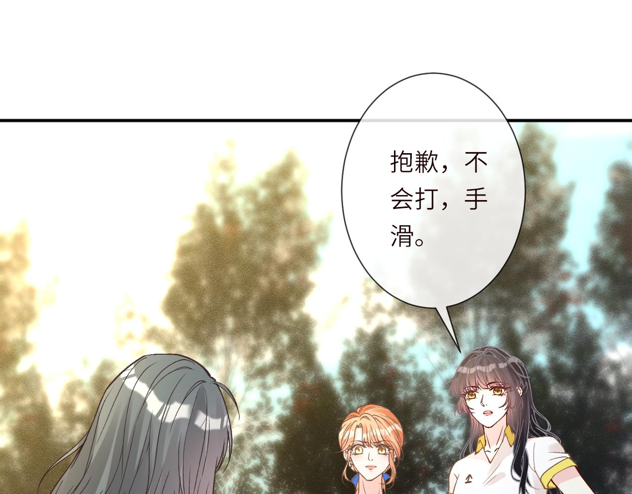 滿級大佬翻車以後 - 第386 傳聞中的豪門千金(2/2) - 5