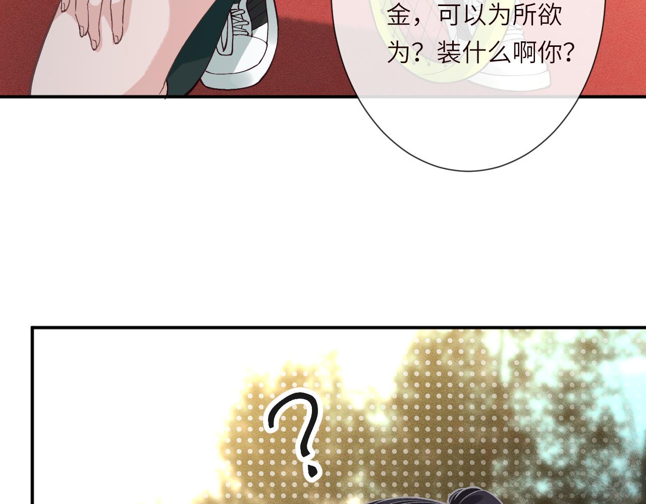 滿級大佬翻車以後 - 第386 傳聞中的豪門千金(2/2) - 1