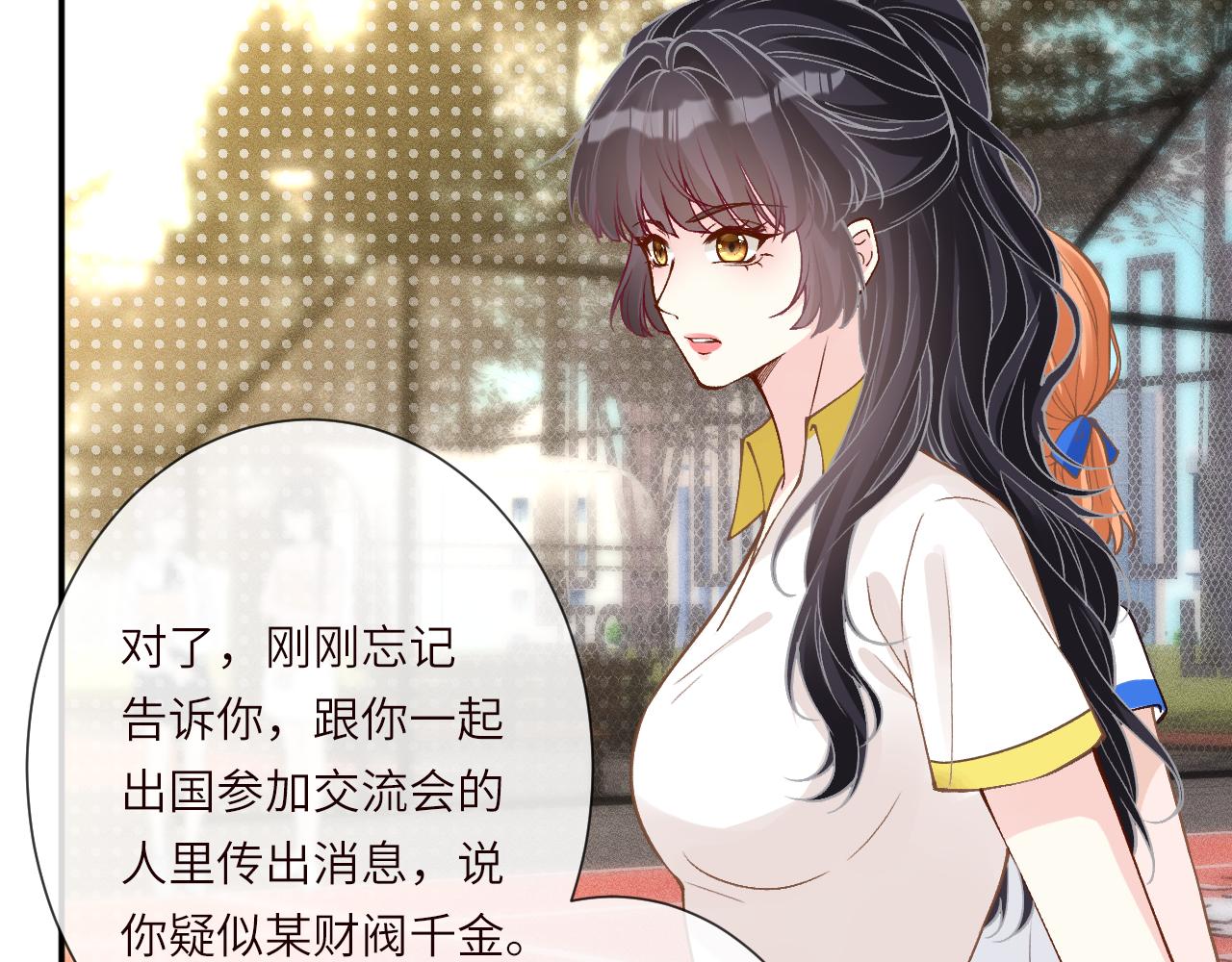 滿級大佬翻車以後 - 第386 傳聞中的豪門千金(2/2) - 2